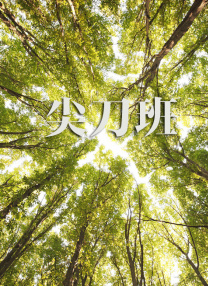 倪妮滕华涛《等风来》成“萌”友 首合作互点赞 2013-12-23 由导演滕华涛、编剧鲍鲸鲸二度联手打造的“治愈系”影片《等风来》，正式调档12月31日，欲陪观众“笑着跨年”。